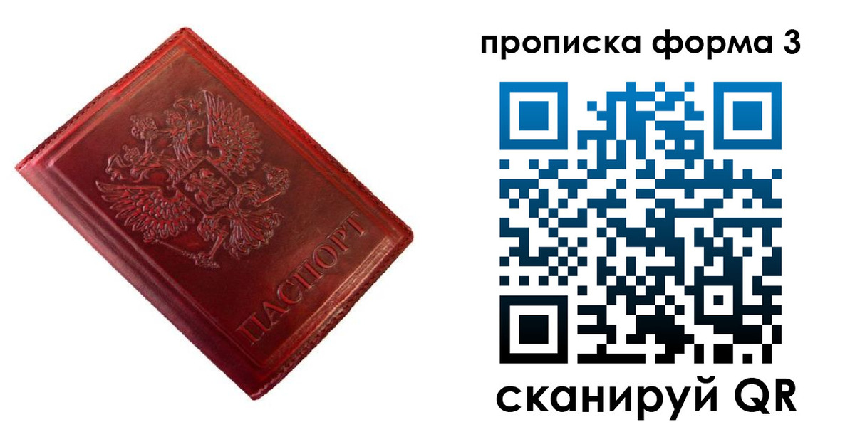 регистрация для школы в Кольчугино