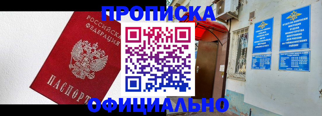 временная регистрация недорого в Кольчугино